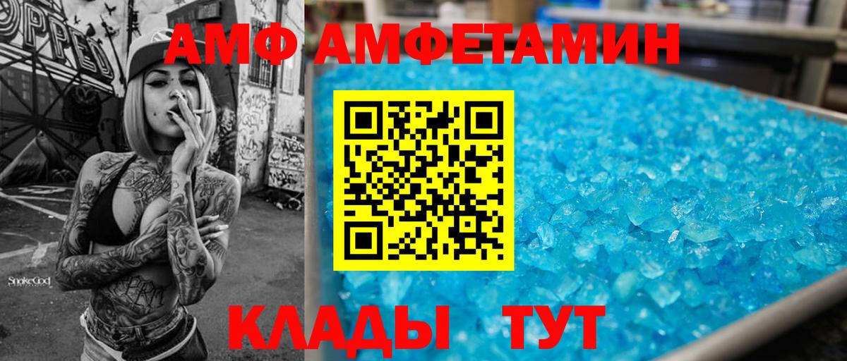 Амфетамин Розовый  АМФ  Фрязино  Вход с VPN 