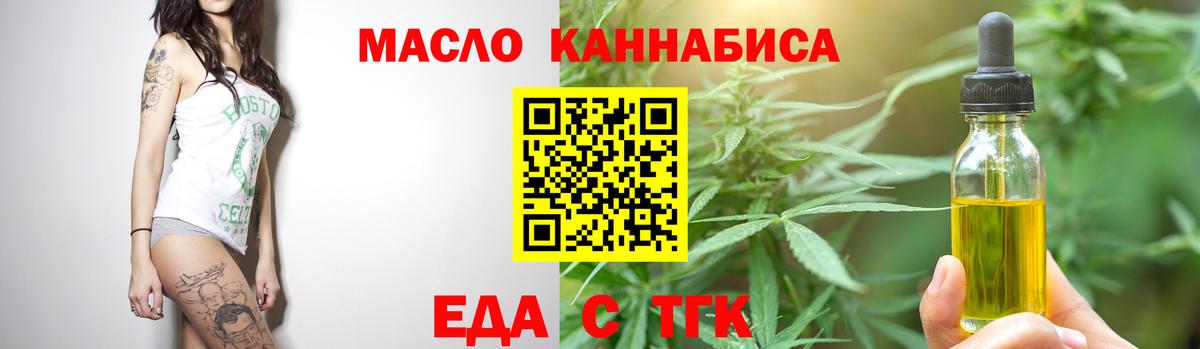 Cannafood конопля  Вход с VPN  Фрязино 
