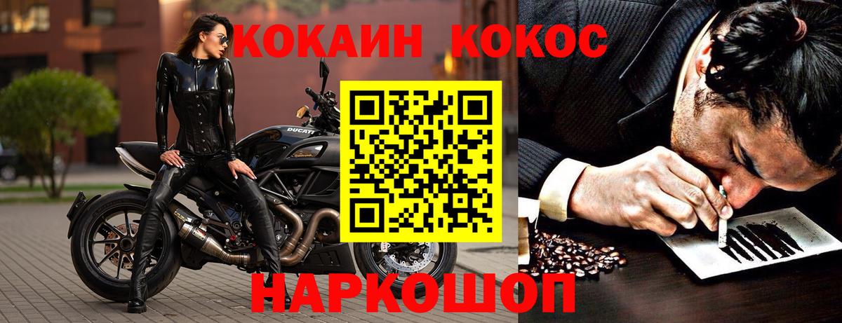 КОКАИН FishScale  COCAIN  Фрязино  КОКАИН 99%  Вход с VPN 