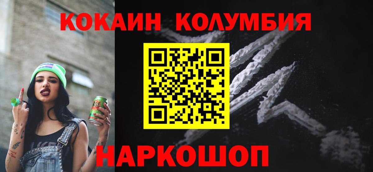 COCAIN Fish Scale Фрязино