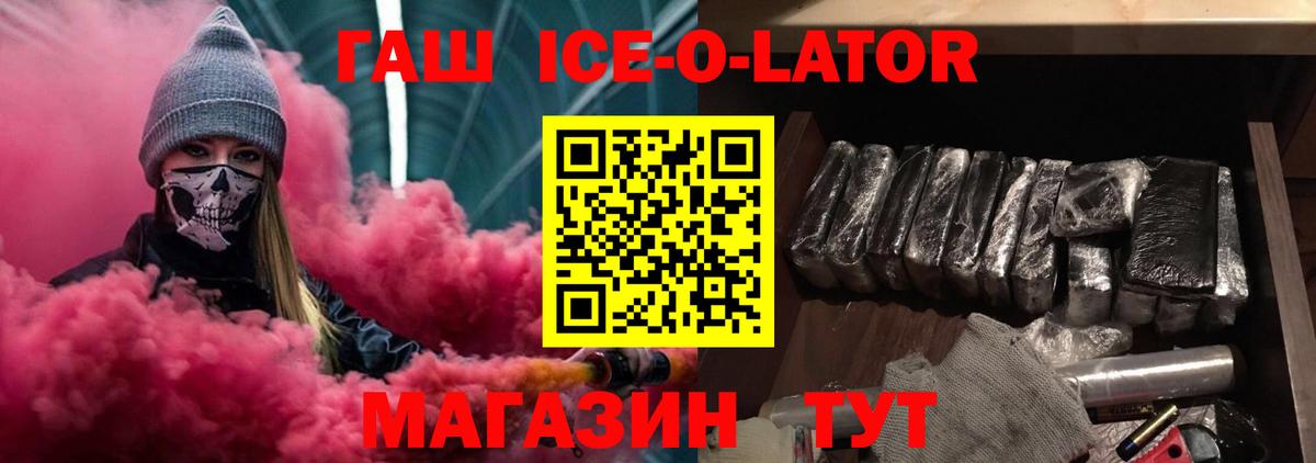ГАШИШ 40% ТГК  ГАШ убойный  Вход с VPN  Фрязино 