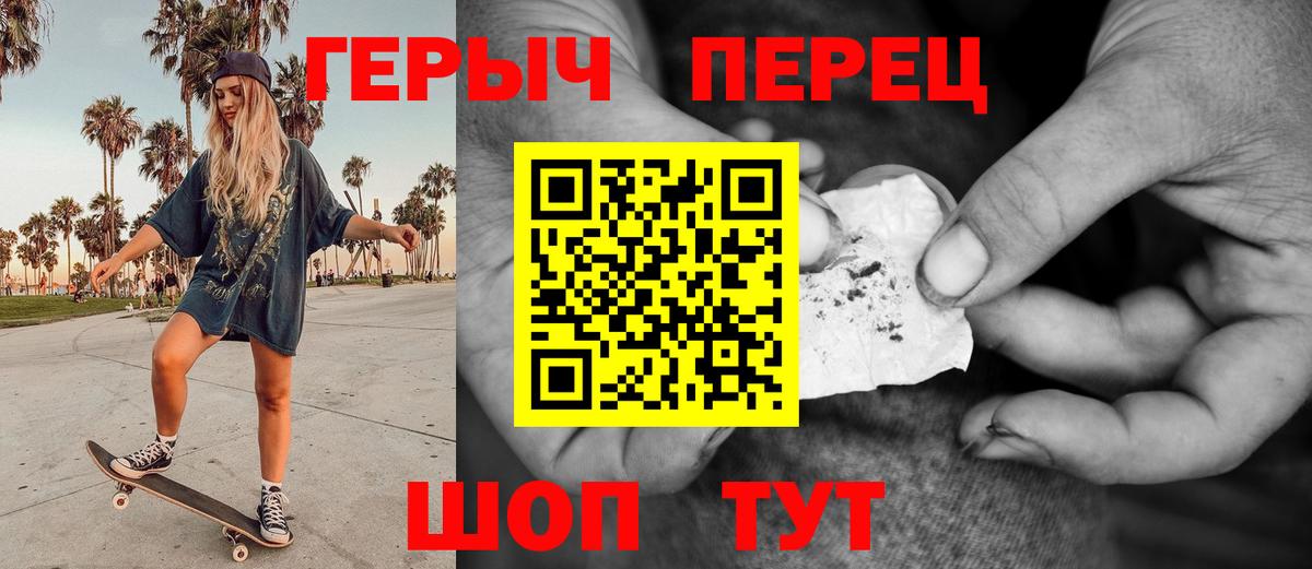 Героин афганец Фрязино