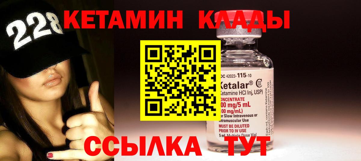 Кетамин ketamine  Вход с VPN  Фрязино 