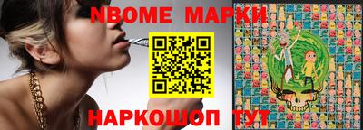 марки lsd Наро-Фоминск