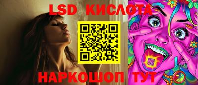 марки lsd Наро-Фоминск