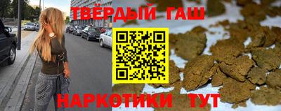 синтетический гашиш Можайск