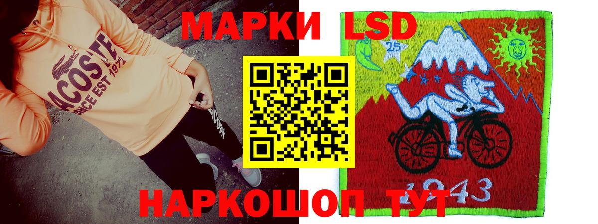 ЛСД экстази кислота  Вход с VPN  LSD-25 экстази кислота  Фрязино 