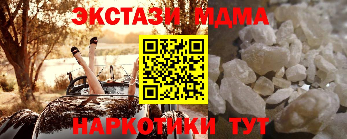 МДМА кристаллы Фрязино