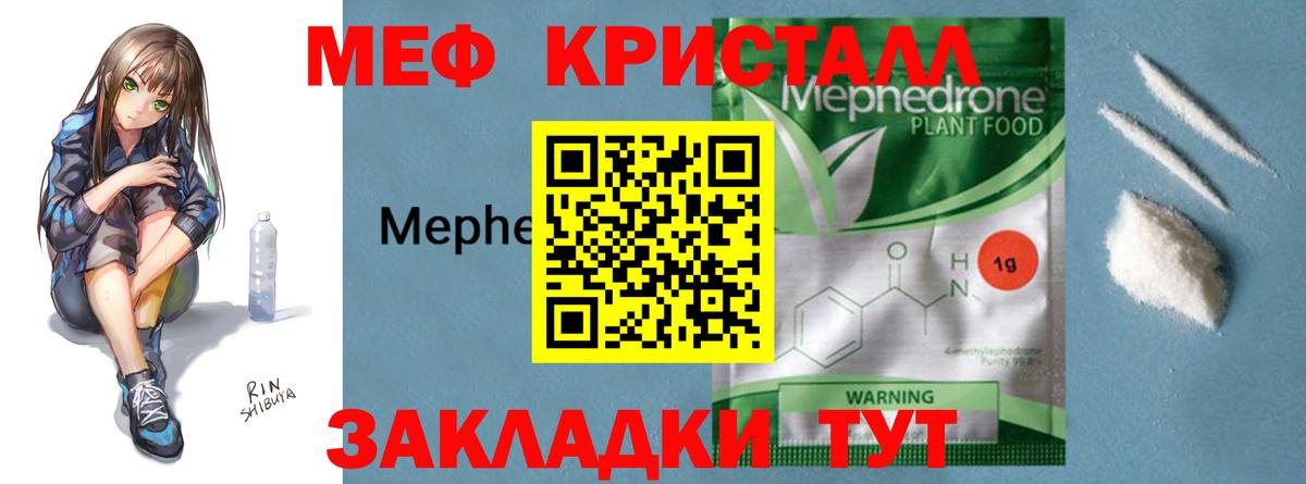 Фрязино  Мефедрон мяу мяу  Вход с VPN 