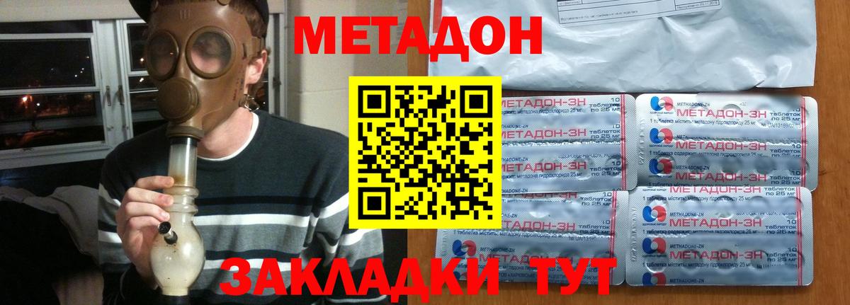 МЕТАДОН мёд Фрязино