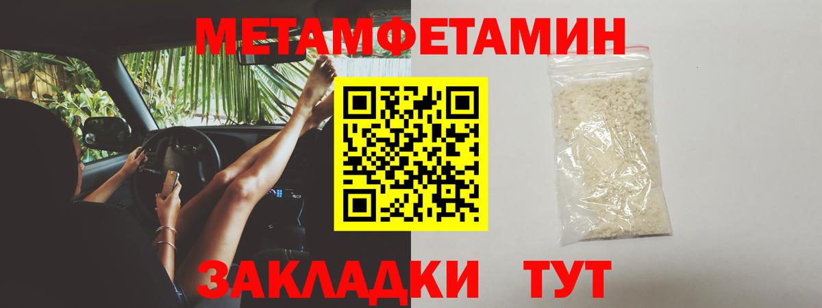 Фрязино  Метамфетамин  Вход с VPN  Первитин Декстрометамфетамин 99.9% 