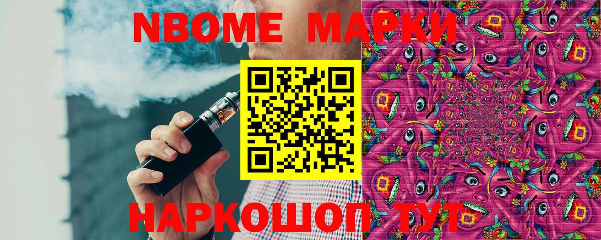 Наркотические марки 1,5мг Фрязино