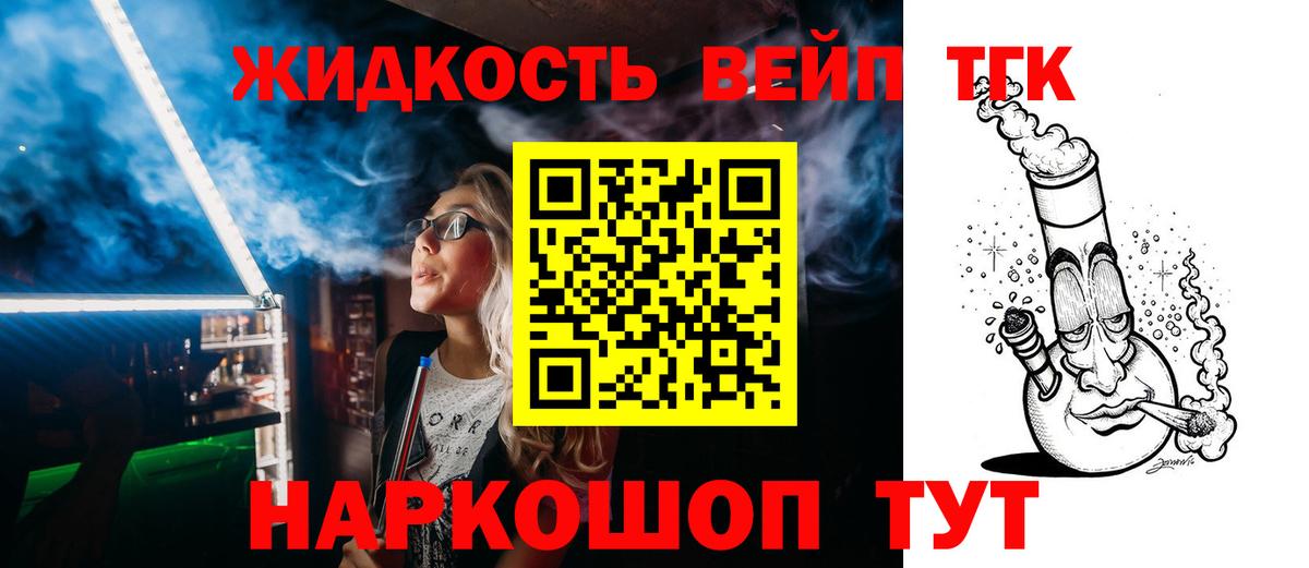 Фрязино  ТГК гашишное масло  Вход с VPN 
